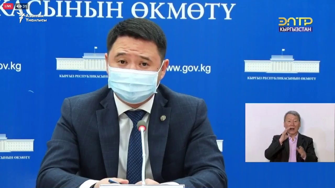 COVID-19: Бишкек шаары боюнча маалымат