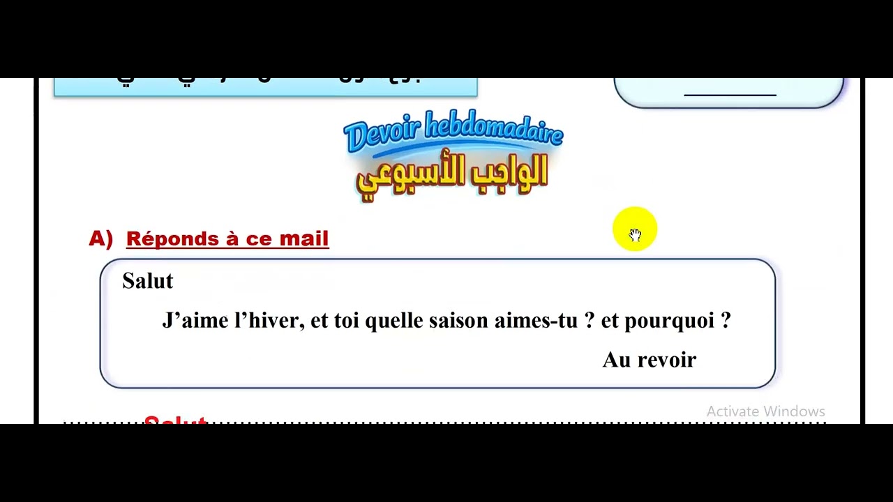 01 ثانيه ثانوي  اجابه التقييم و الواجب المنزلي الاول  ثانيه ثانوي فرنساوي  ترم ثاني لغه ثانيه الاسبو