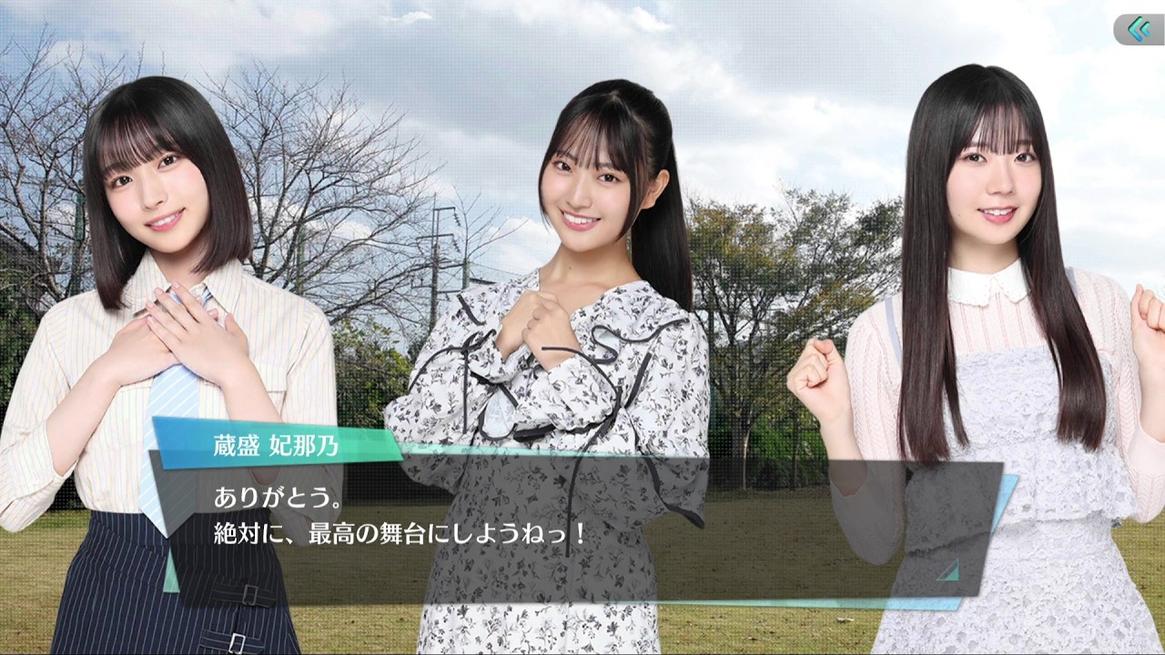 【ユニエア】『日向坂46バースデードラマ』第37話 蔵盛妃那乃