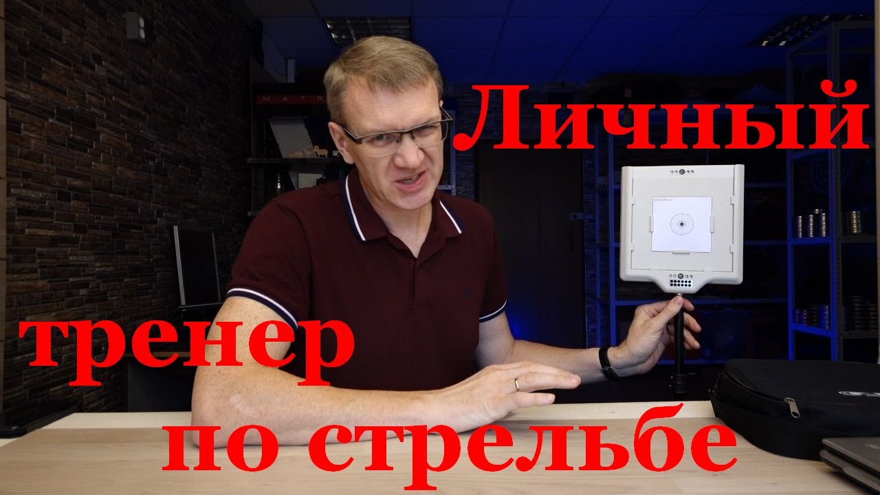 Обзор тренажёра SCATT