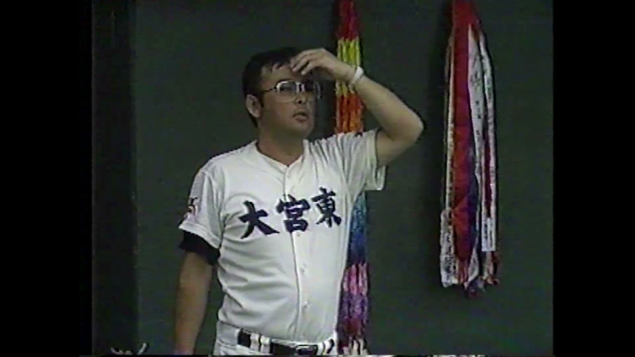 1987年 昭和62年 第69回全国高校野球選手権大会 埼玉大会 決勝 大宮東vs浦和学院