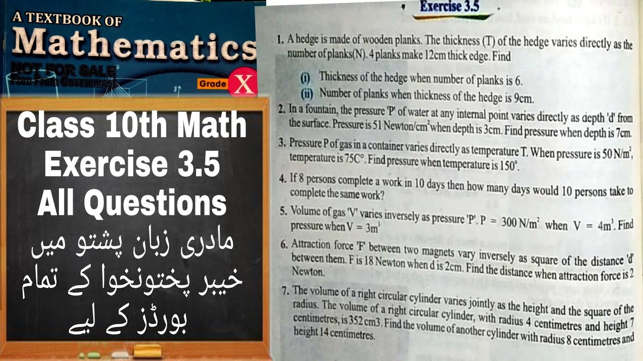 10th Class Math | Exercise 3.5 | All Questions | QAS Edu | Pashto