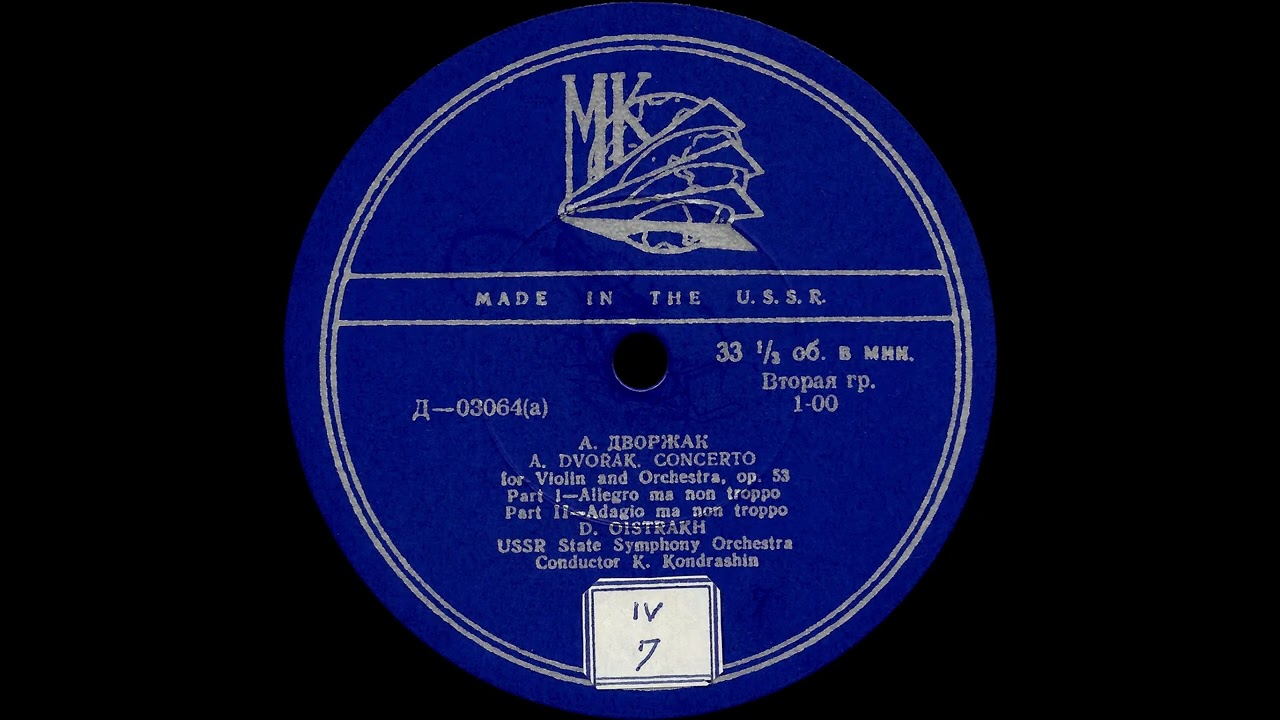A. Dvorak, USSR State Symphony Orchestra - Concerto For Violin And Orchestra, op.53