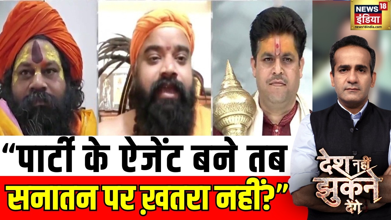 अविमुक्तेश्वरानंद पर उमेश पुरी महाराज | Swami Avimukteshwaranand | POCSO Act | Aman Chopra