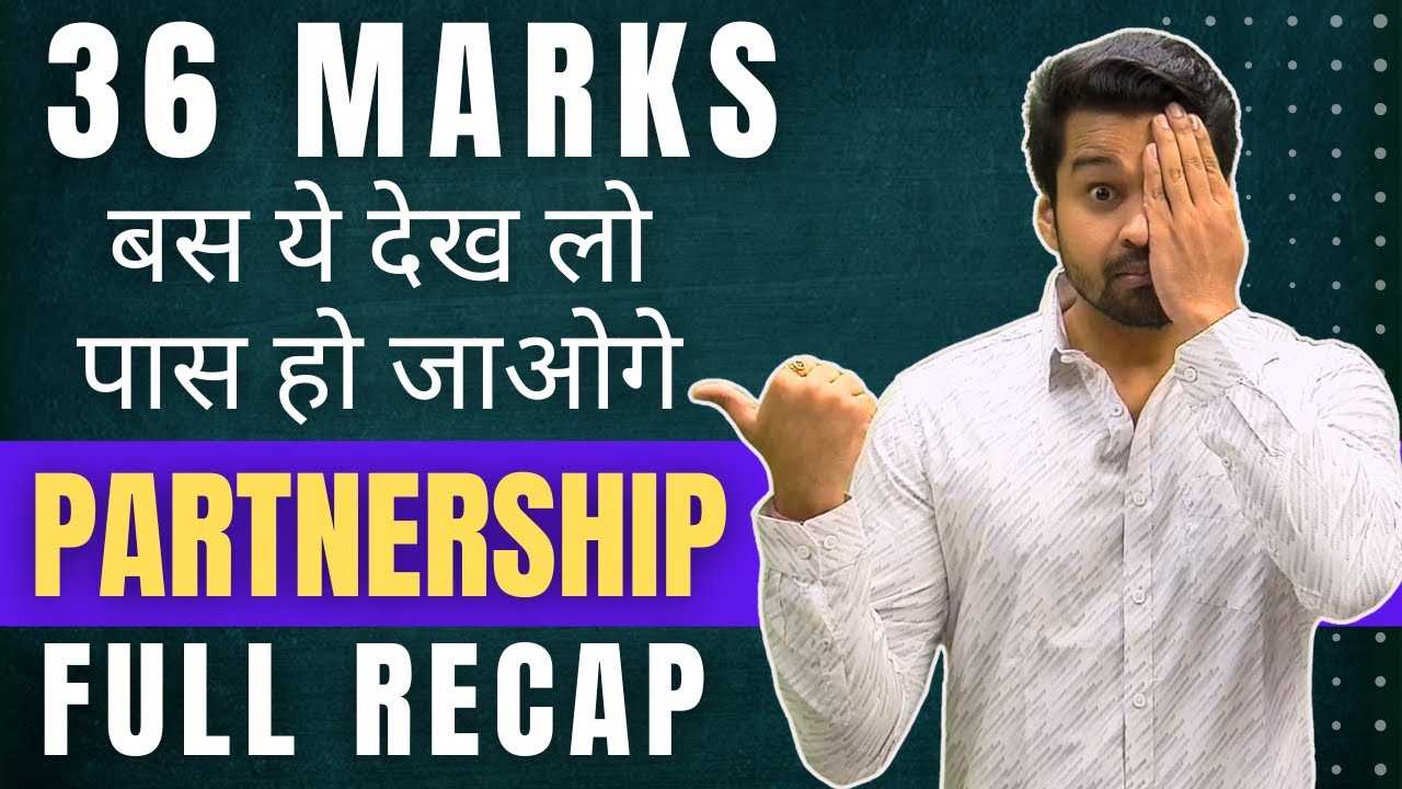 सारे CONCEPTS समाप्त 🔥 Class 12 Accounts Partnership (36 Marks) इसके बाहर कुछ नहीं