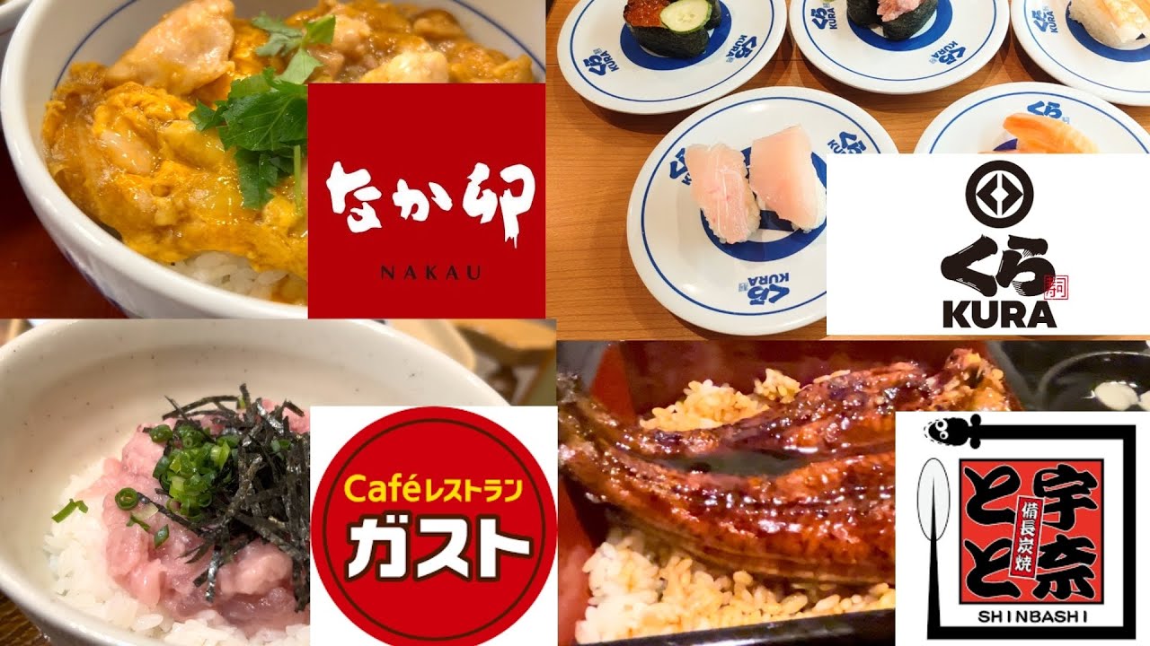 10 недорогих и вкусных ресторанов в Японии, которые вам стоит знать | Путеводитель по местной кухне