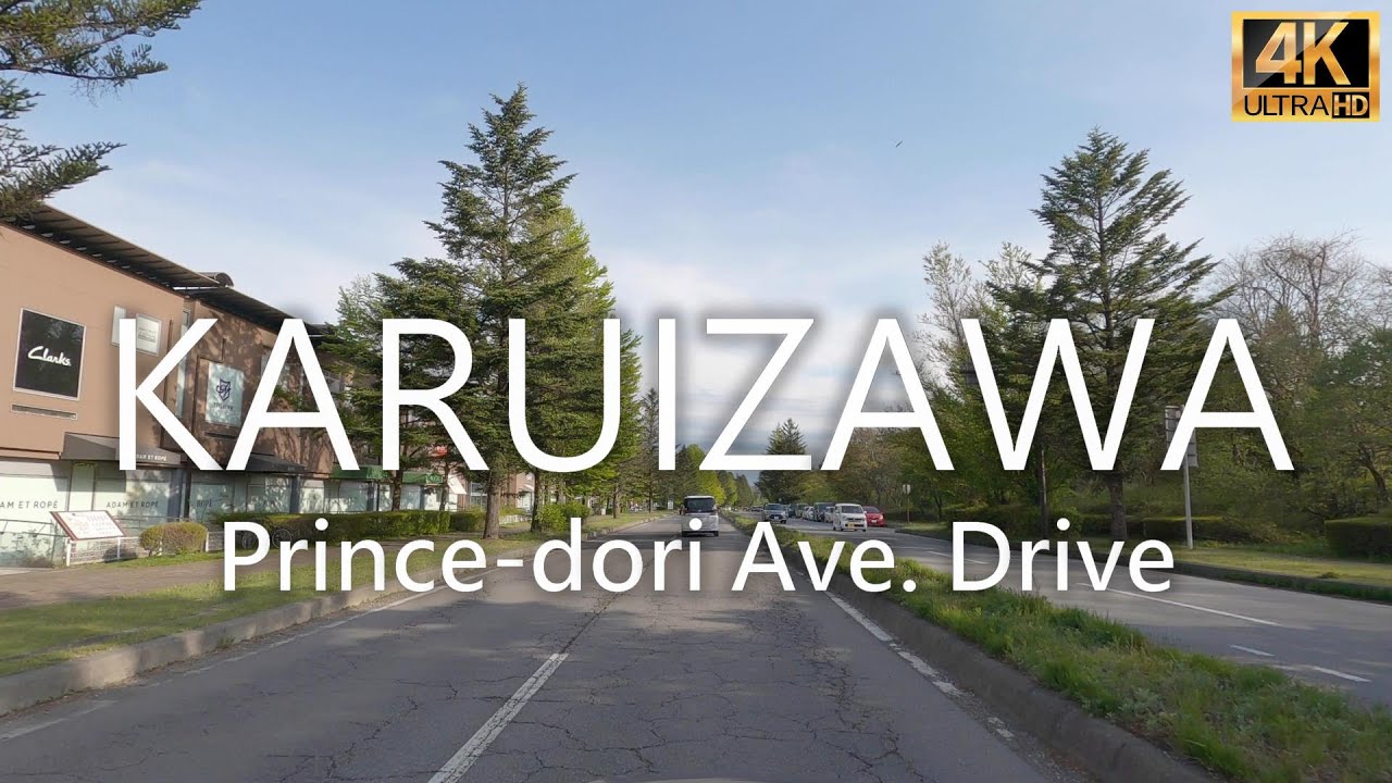 軽井沢 プリンス通りドライブ - Karuizawa Prince-dori Ave. Drive - ドライブ音楽