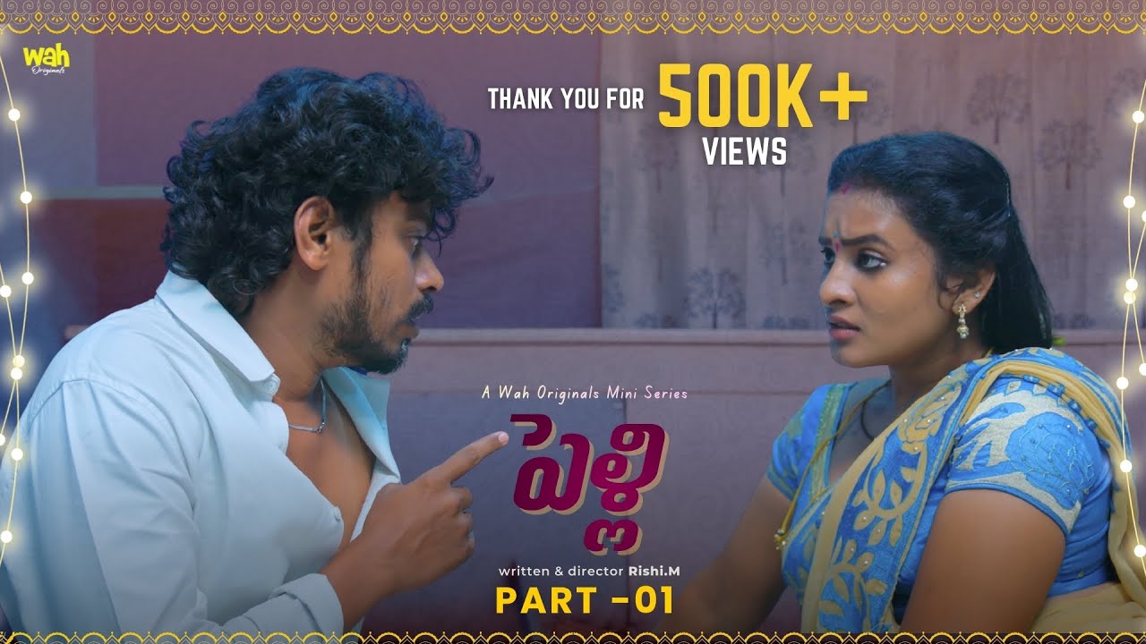 పెళ్లి || Part  -01 || Latest Telugu Webseries 2025 || Wah Originals #teluguwebseries