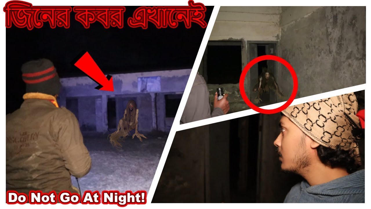 জিনের কবর ঘেঁষা মাদ্রাসা&mdash;আজও আতঙ্ক ছড়ায়! | Paranormal Investigation Ghost Hunting Ep 1013