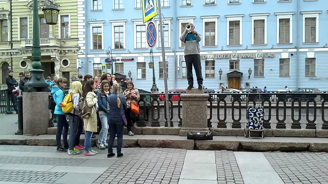 Музыкант дядя Миша (Михаил Тюменцев) на трубе, Наб.Канала Грибоедова