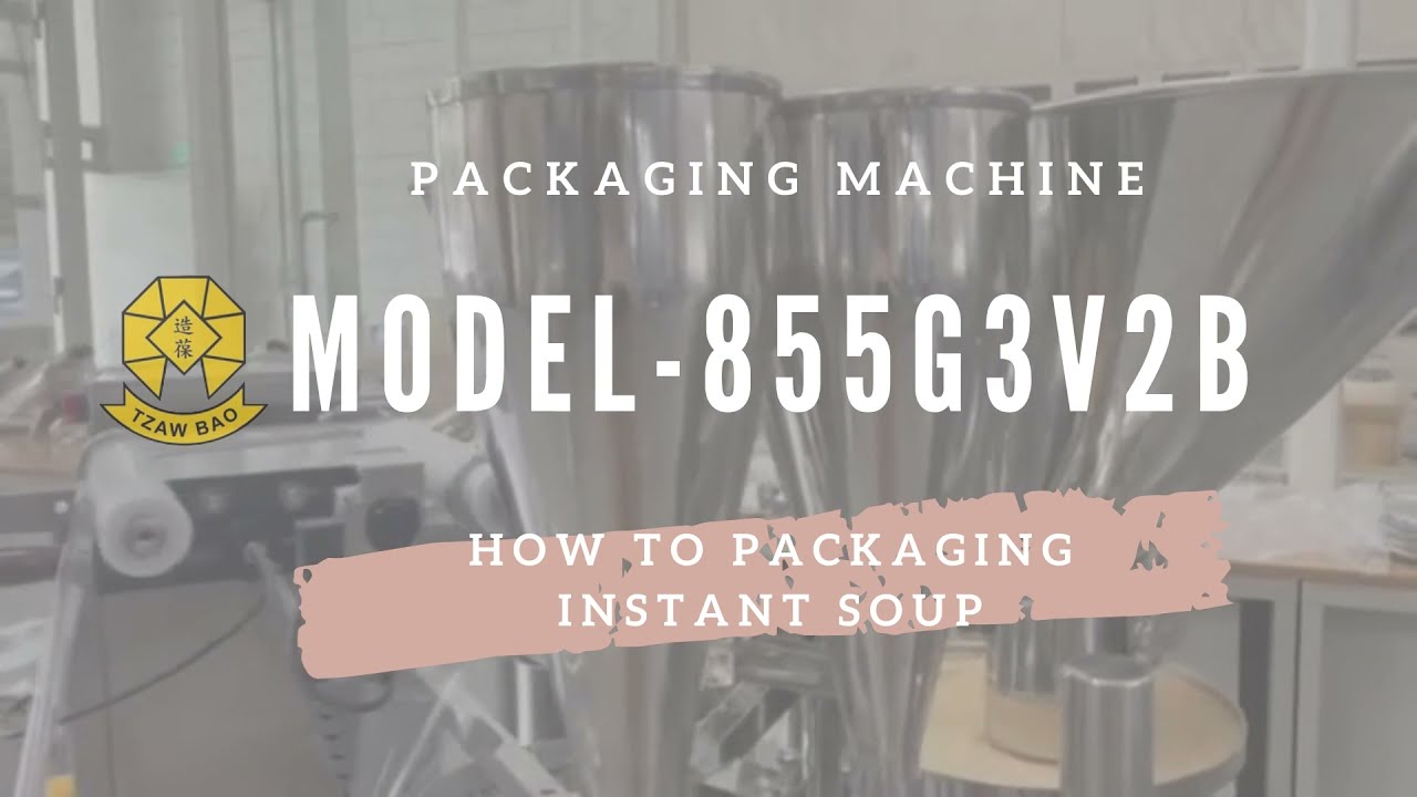 造葆包裝機｜沖泡式湯包包裝機｜TZAWBAO | Instant Soup Packaging Machine | Model-855G3V2B