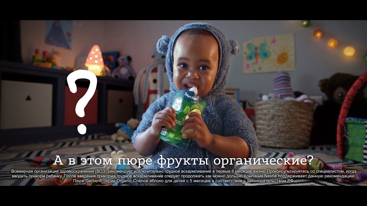 Gerber Organic Пюре в пауче. Купите первыми в новом магазине Nestlebaby!