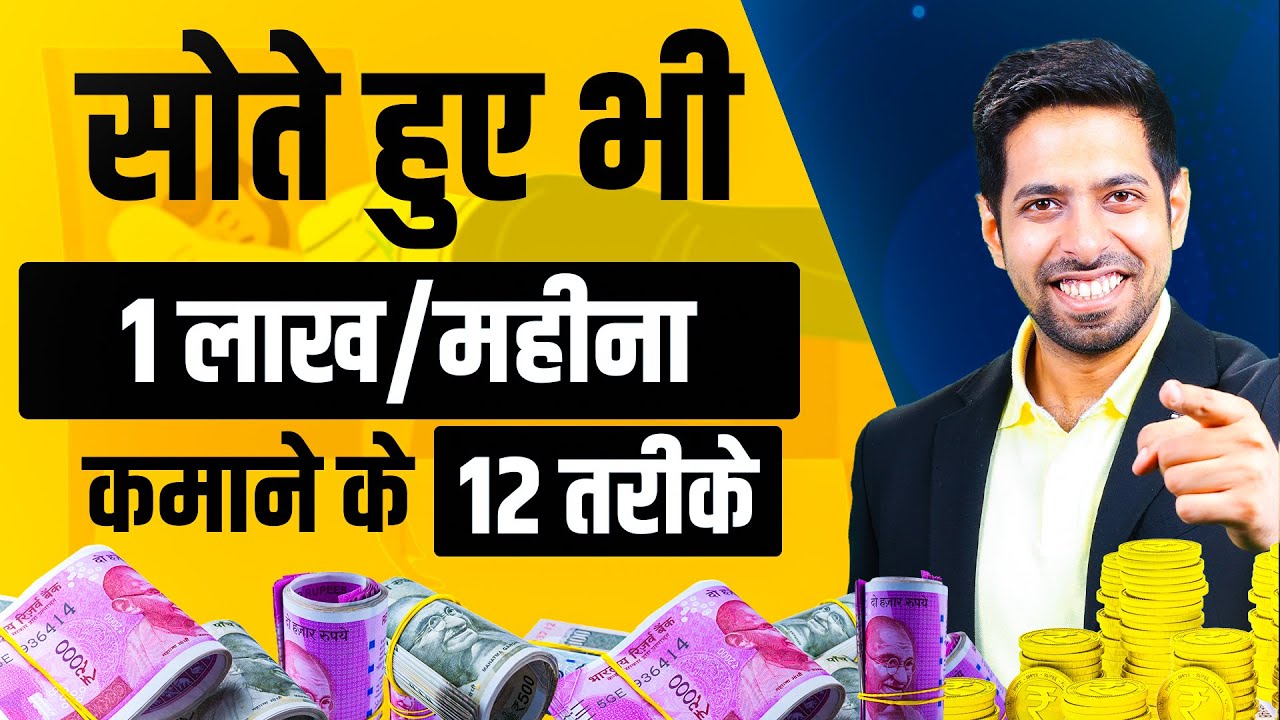 12 Passive Income Ideas to Earn Rs. 1 Lakh per Month | by Him eesh Madaan