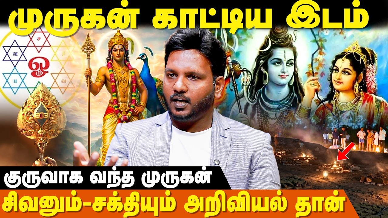 பிரபஞ்ச தேடல் சு*டுகாட்டில் தனியாக நின்றேன் | Murugan | IBC Bakthi