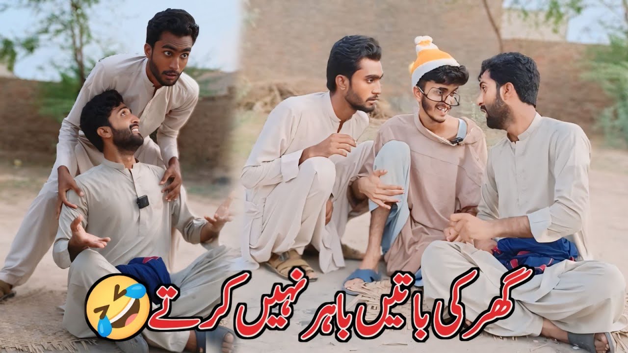 Ghar ki Bat🤣| Funny Drama Pakistani| Dher Fasadi 2.0 | Comedy video