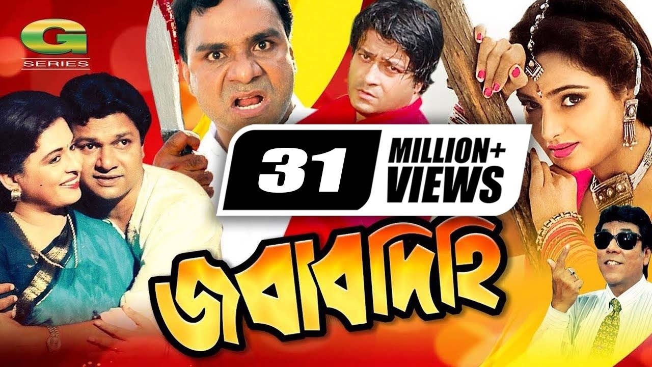 Jobabdihi | জবাবদিহি | Ferdous | Monica Bedi | Shabana | Alamgir | Misha Sawdagar |Bangla Full Movie