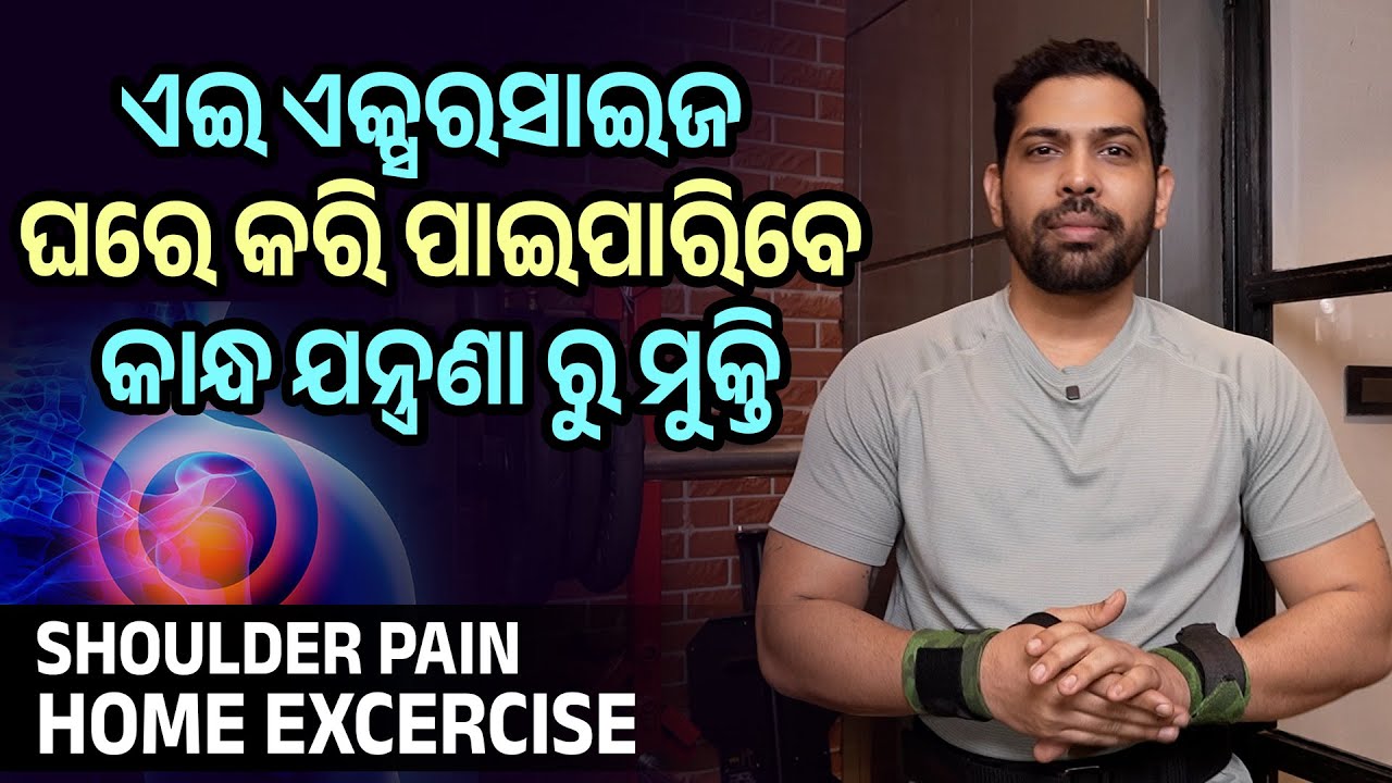 Best Home Exercises to Prevent Shoulder Pain Forever