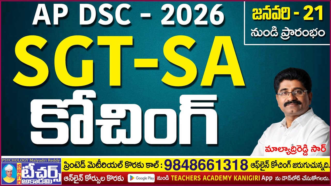 AP DSC - 2026 || NEW BATCH SGT & SA || TEACHERS ACADEMY KANIGIRI || #aptetdsc #dsc #aptet