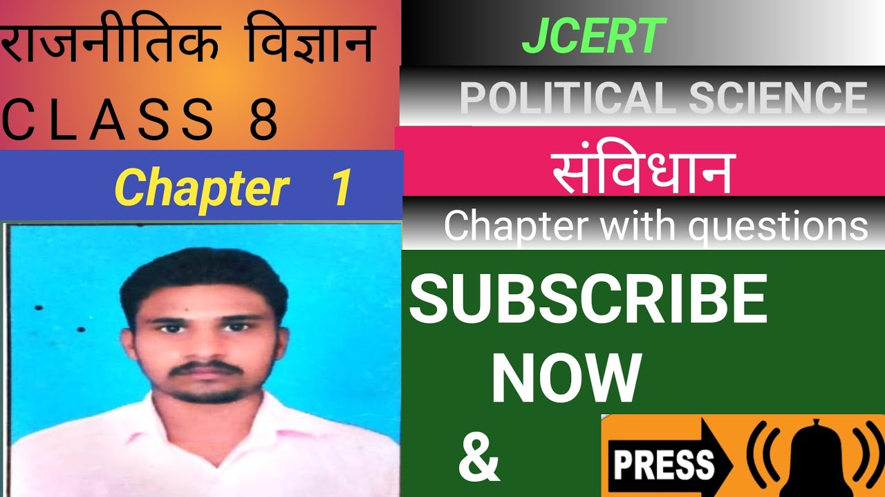 Class 8 political science chapter 1 (objective questions)