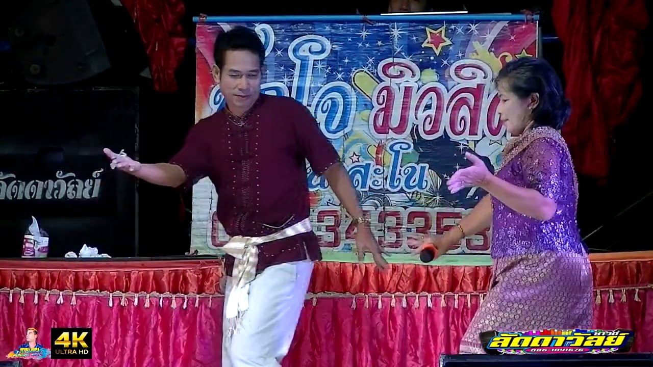 ลำผญาซิ่งบุญเชิญแข็งแรง #เทวัญ #คำปุ่น  #เซียงสวรรค์ #ลัดดาวัลย์ซาวด์ @บุญกฐิน บ.ขุมดินสว่าง จตุ101