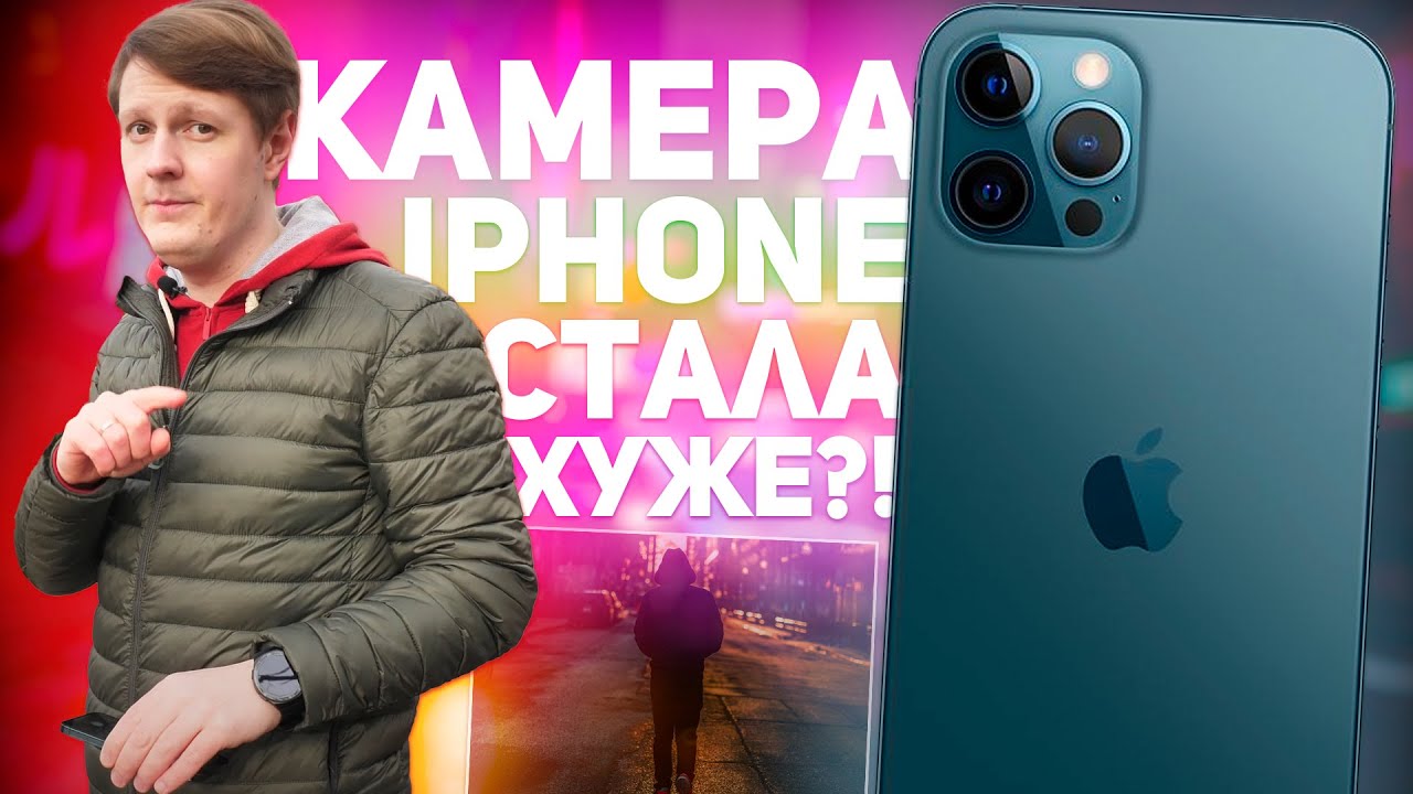 ТЕСТ КАМЕР iPHONE 12 PRO ДНЕМ и НОЧЬЮ