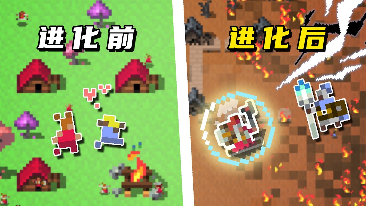 當種族實現基因飛升！【WorldBox】