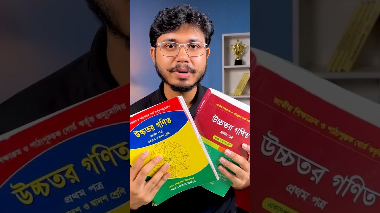 HSC 2027 Book List | Guideline |