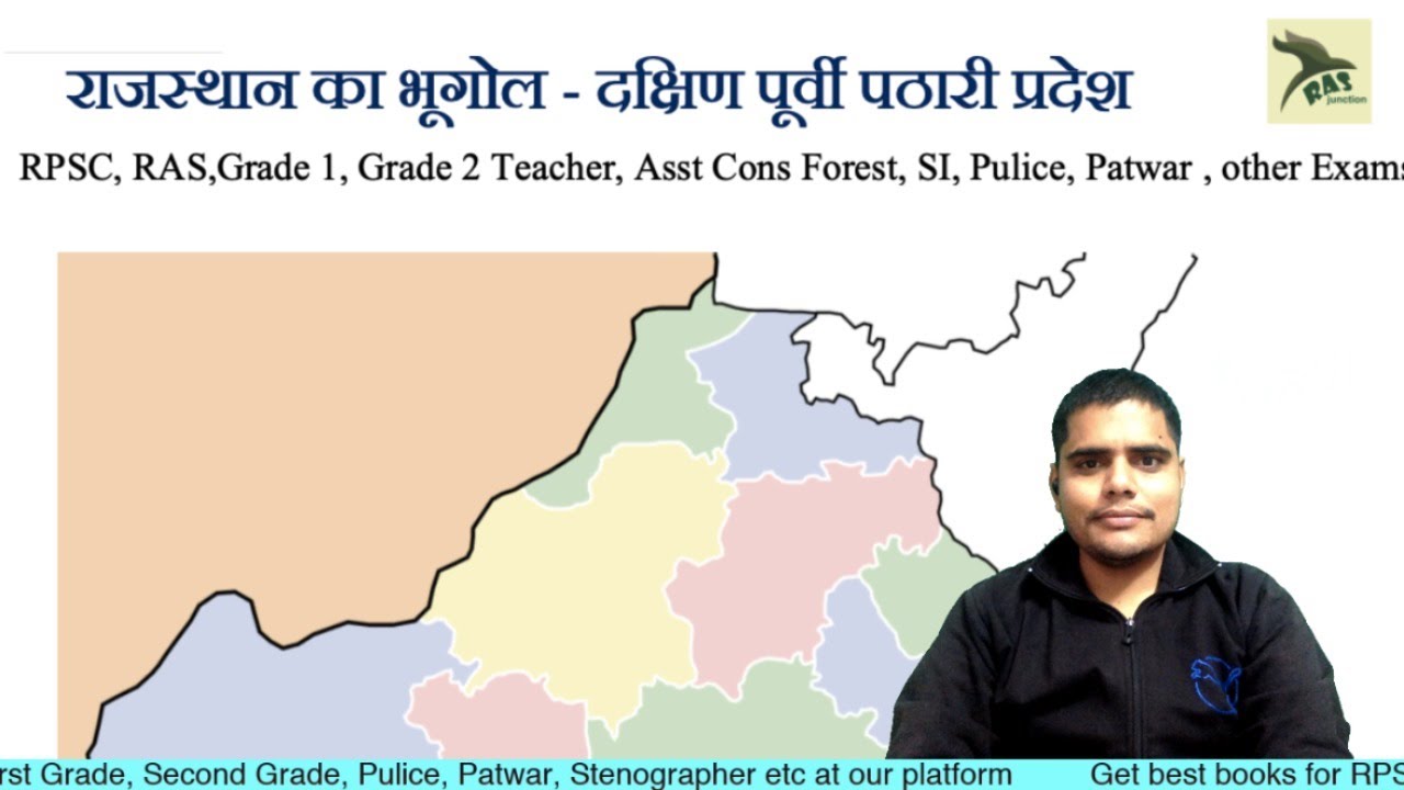 Geography of Rajasthan - South Eastern Plateau/ राजस्थान का दक्षिण पूर्वी पठार