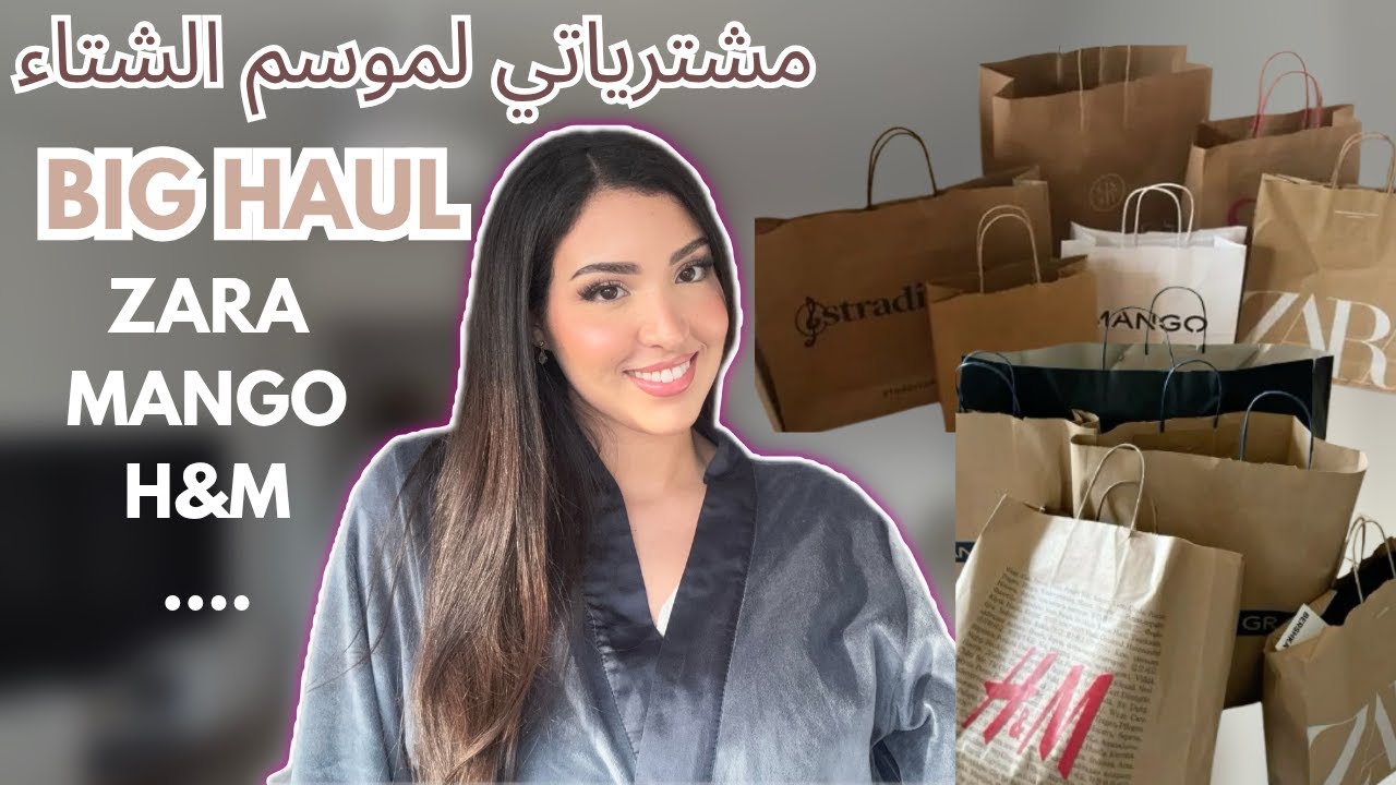 My Winter Haul 🛍️ ❄️ Zara / Mango / H&M ✨ مشترياتي للشتا
