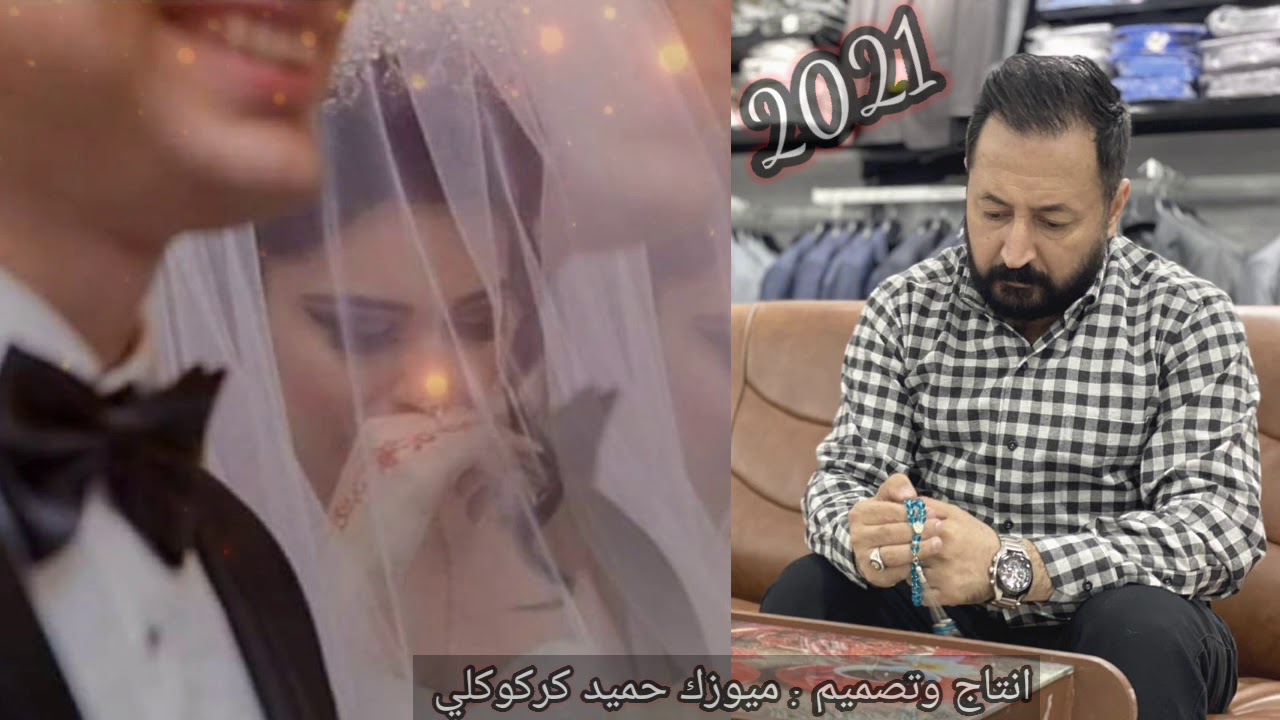 عادل قلعالي❤️خوريات للعشاق Adil Kali Horyat تصميم ميوزك حميد كركوكلي