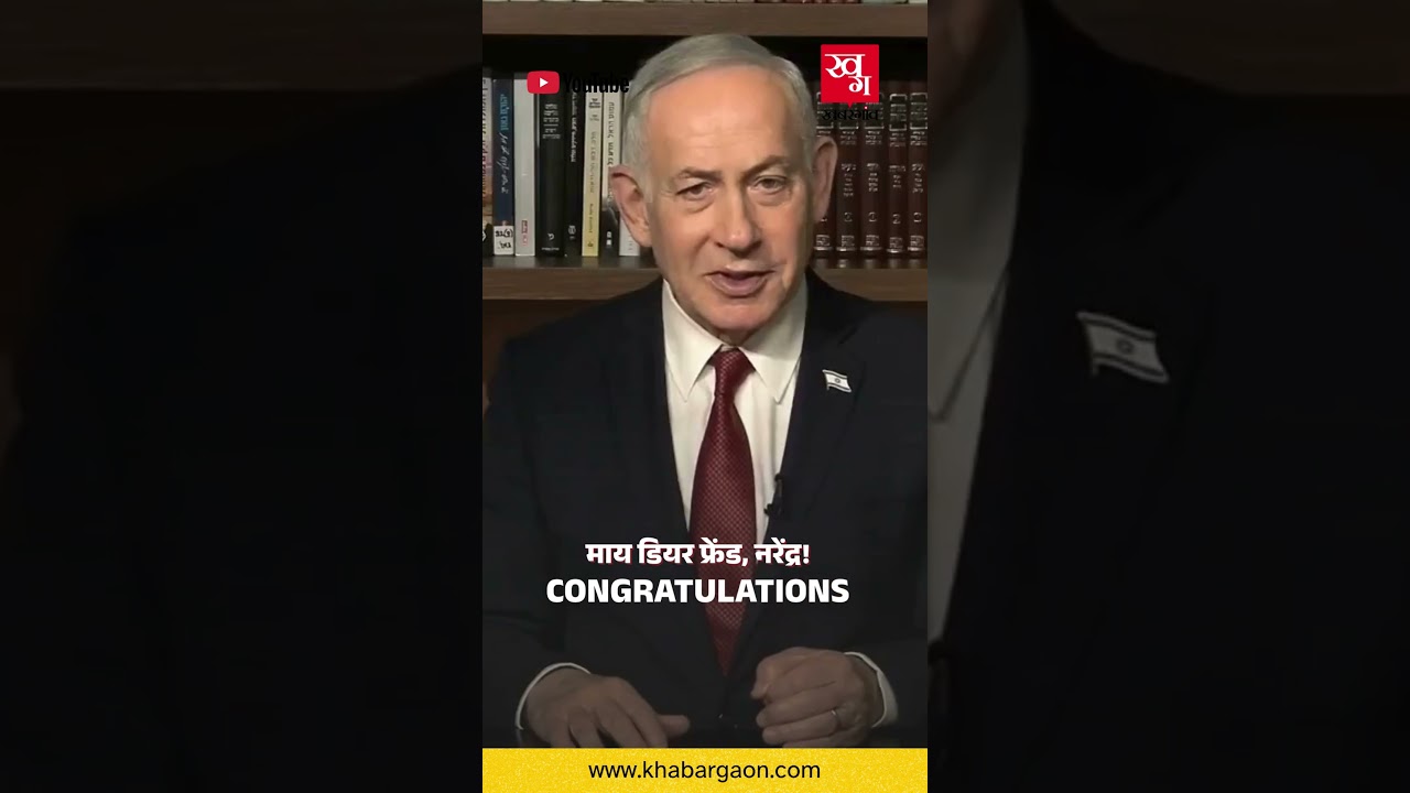 Mazel Tov, Narendra Modi! Israel Extends Warm Greetings As Modi Becomes India's Longest Serving PM