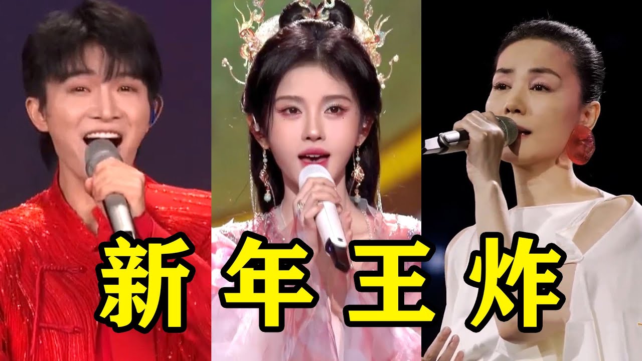 2025春晚名场面，一夜诞生6大神级现场，一开口就是王炸