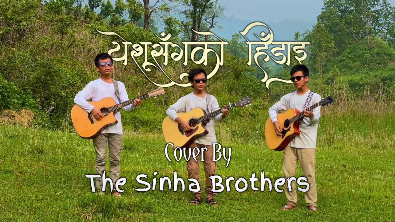 Yeshu Sanga Ko Hidai | Cover By The Sinha Brothers | Nepali Christian Song By Samir Diyali