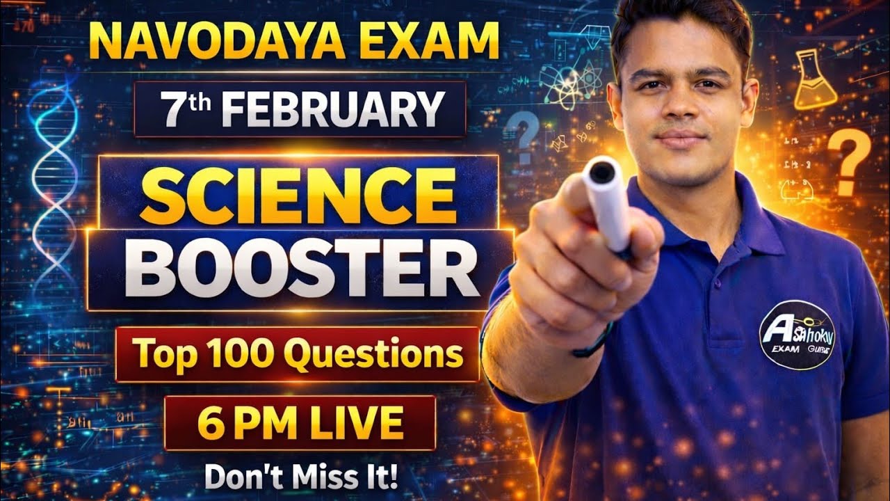 Navodaya class 9 SCIENCE | 7 February Navodaya CLASS 9 SCIENCE | SCIENCE important questions