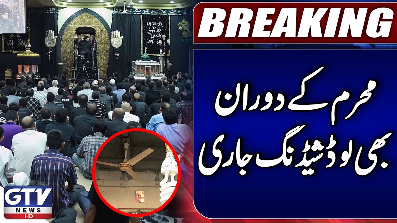Electricity Load Shedding During Muharram in Quetta | Public in Trouble | Breaking News