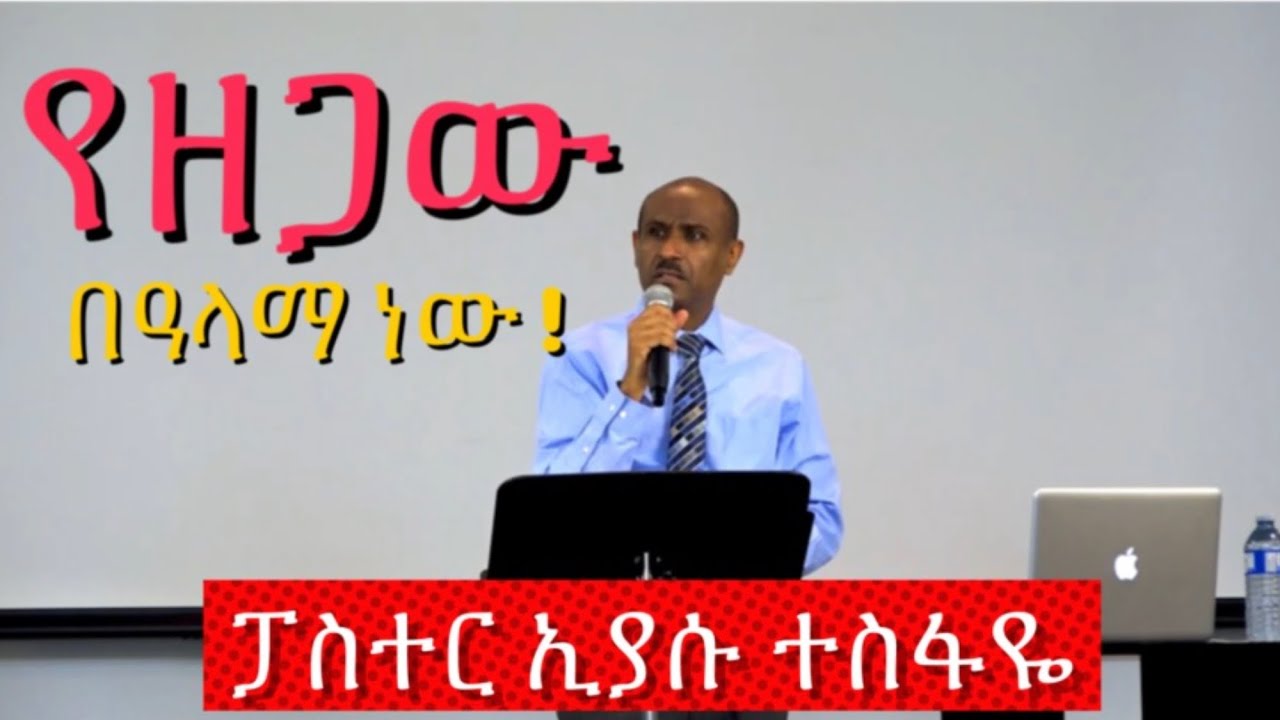 የዘጋው በዓላማ ነው!!