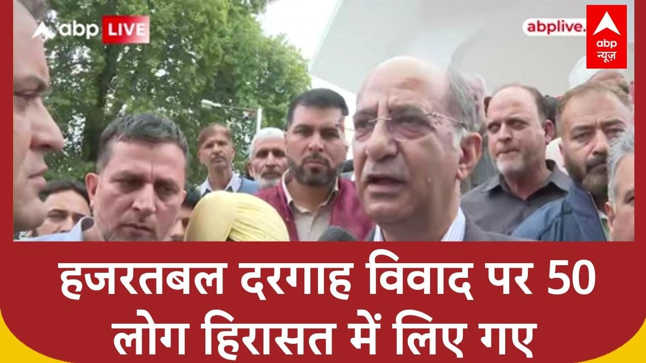 Hazratbal Ashoka Emblem Row: Dargah में Ashoka Stambh विवाद, 50 लोग हिरासत में