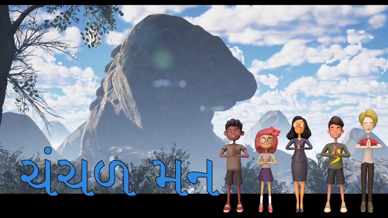 Chanchal Mann ચંચળ મન