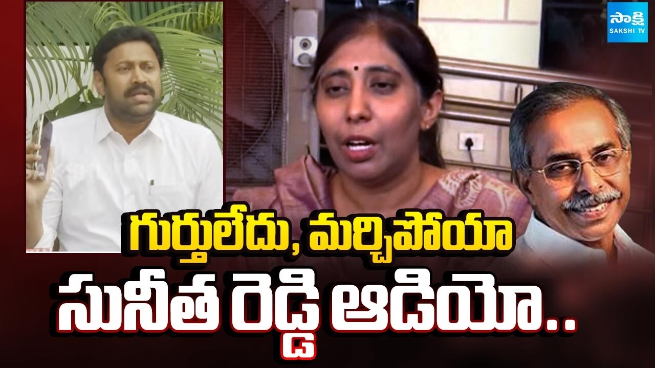 YS Avinash Reddy Fires On Sunitha Reddy Wrong Statement | YS Viveka Case | @SakshiTV
