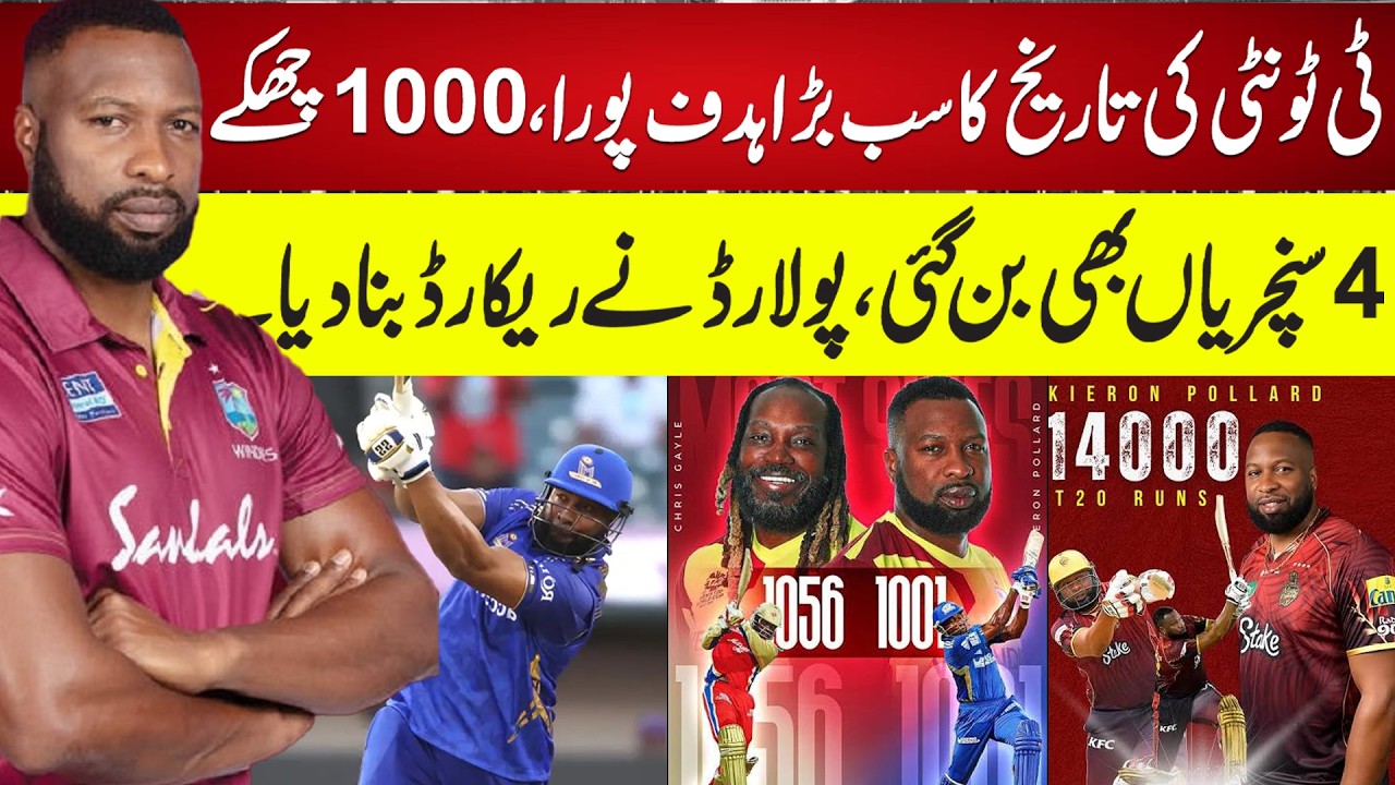 Pollard Creates T20 History! 1000 Sixes & 4 Centuries | Biggest Chase Ever Completed