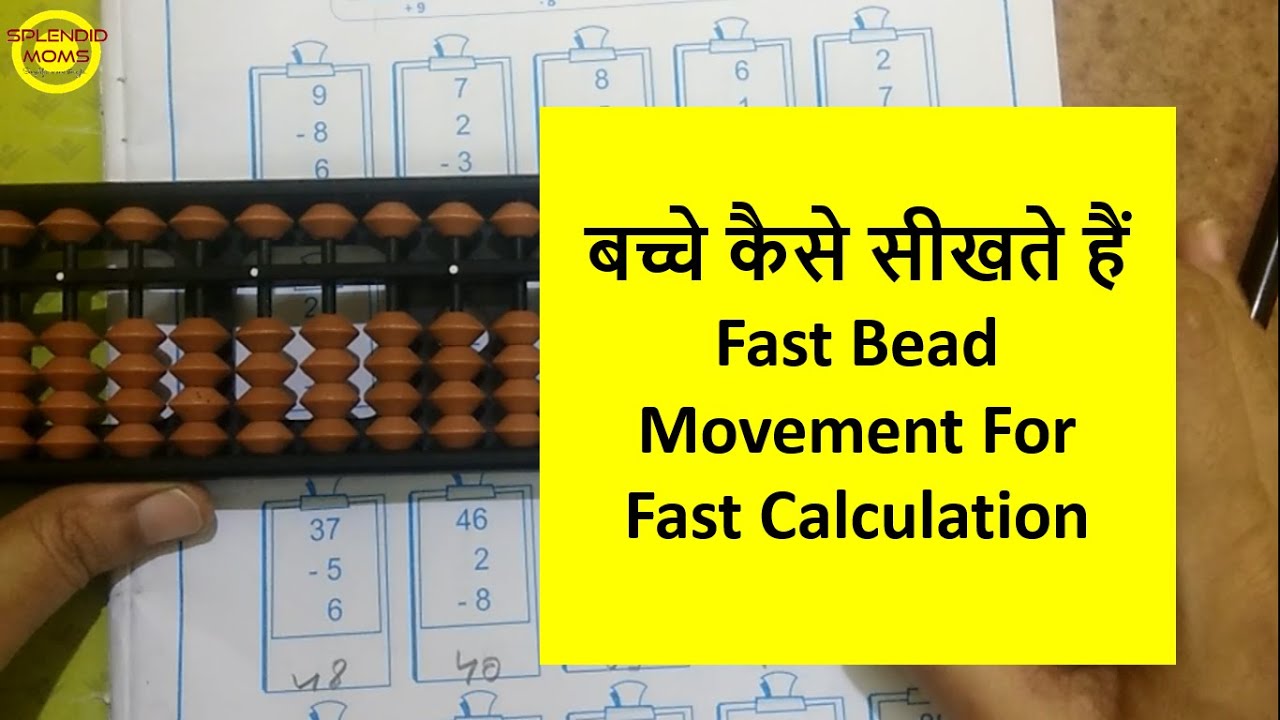 Simple beads movement with addition and subtraction || Abacus Part 2  || Splendid Moms