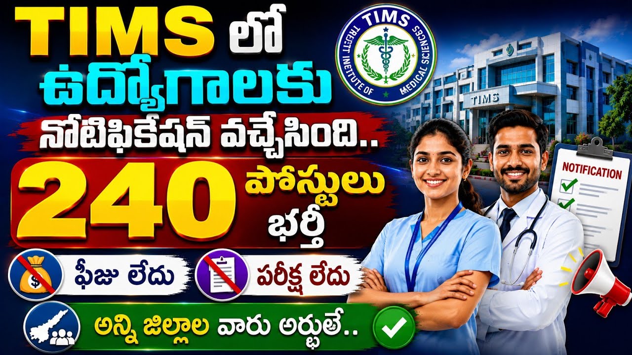 TIMS Paramedical Jobs Recruitment 2026 Released | Telangana Medical Health Department Notification