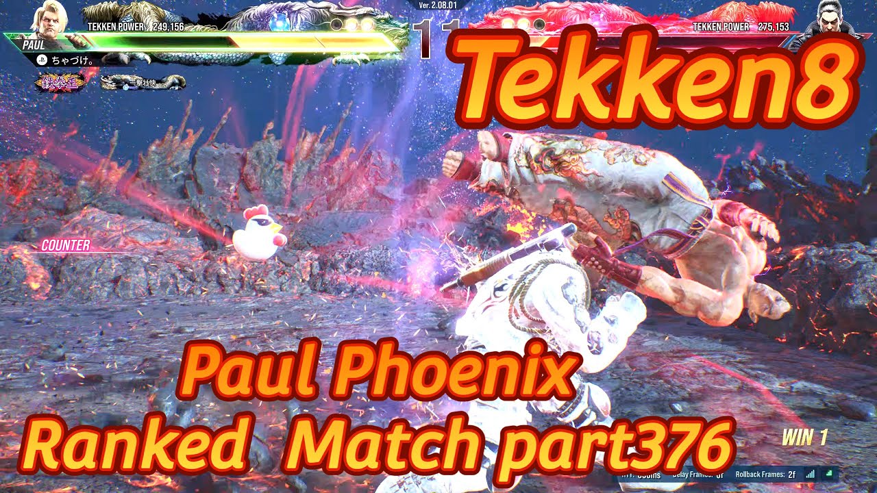 【Tekken8】Paul Phoenix Ranked Match part376【鉄拳8】