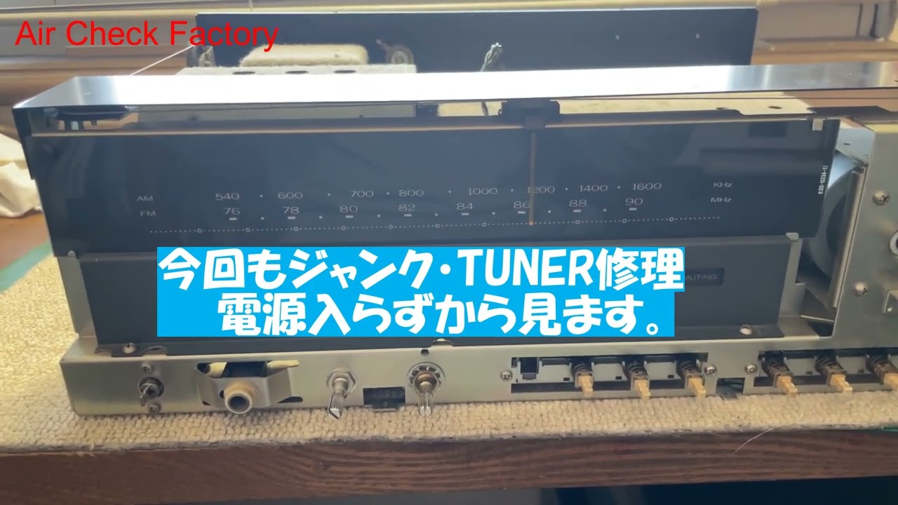 SOLIO STATE STEREO TUNER  TRIO KT 9007