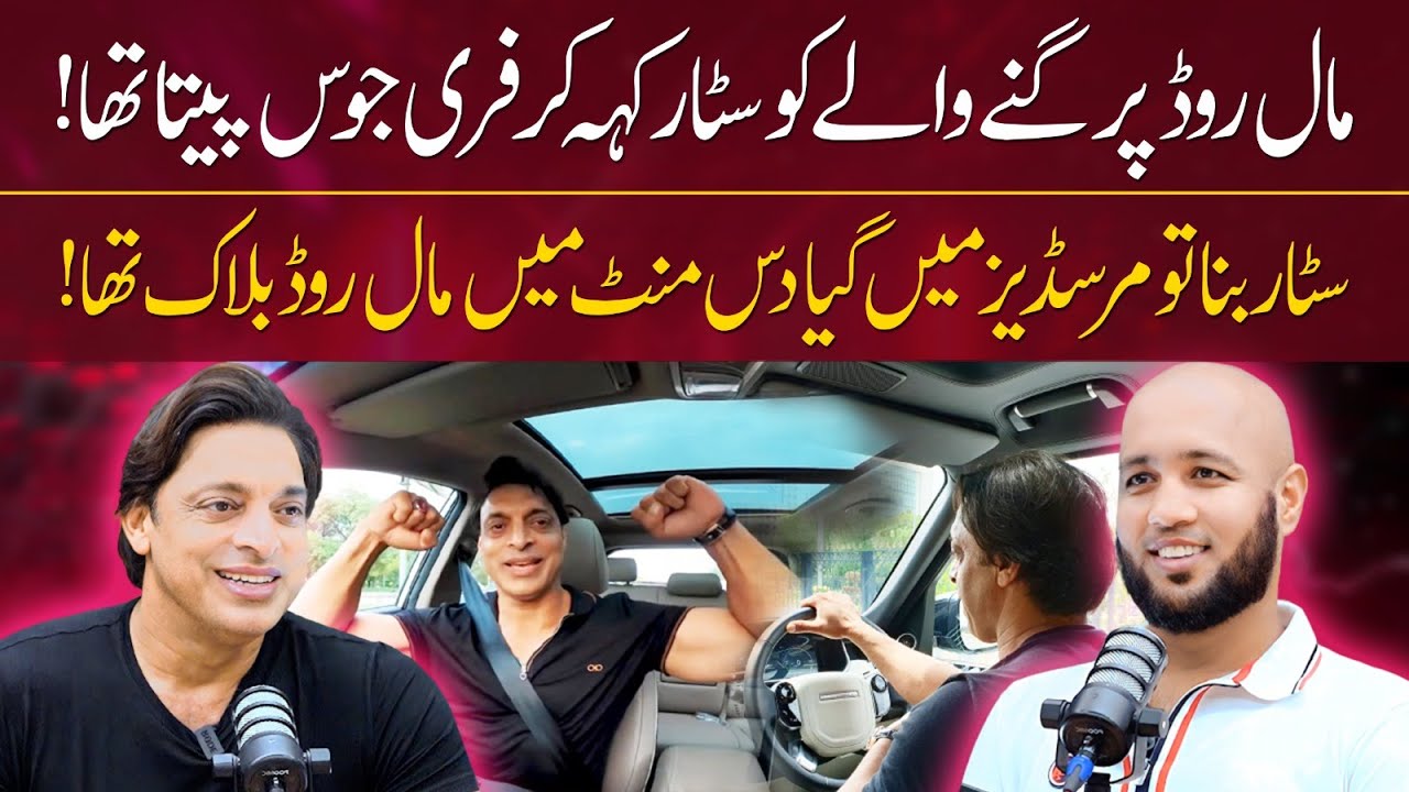 Shoaib Akhtar Unbelievable Life Memories! | Hafiz Ahmed Podcast