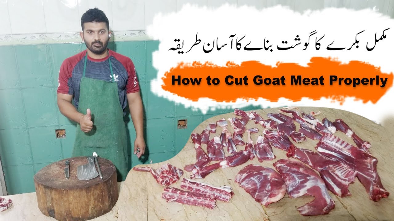 Puray Bakry ka gosht bnany ka tarika | Full goat cutting skills | Mutton cutting skills (Explained)