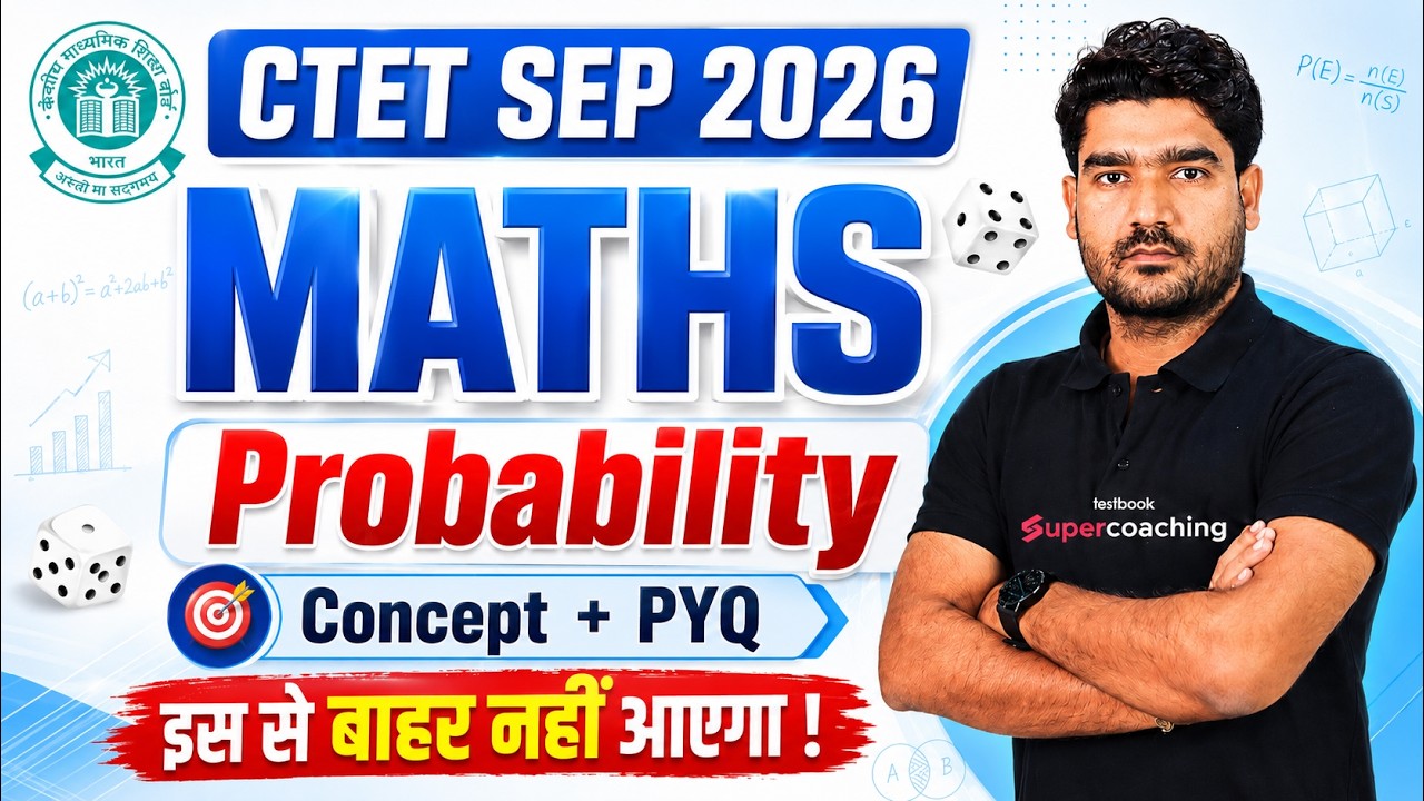CTET Maths Paper 2 | Probability CTET Maths | CTET Maths Paper 1 & 2 | CTET Maths By Kamal Sir