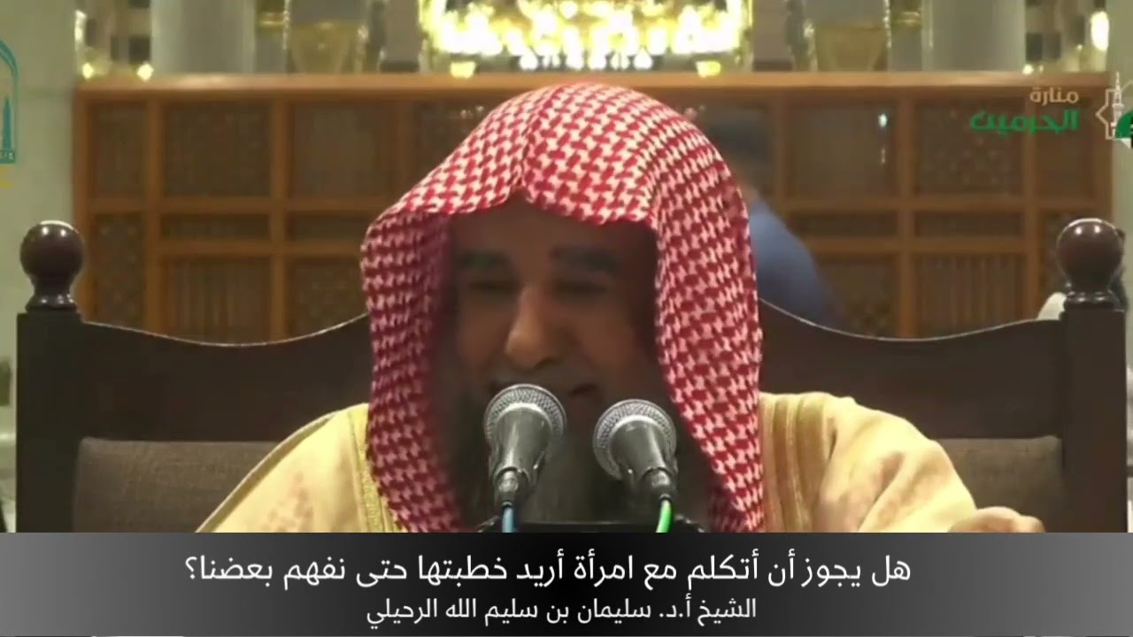 هل يجوز أن أتكلم مع امرأة أريد خطبتها حتى نفهم بعضنا؟ الشيخ #سليمان_الرحيلي