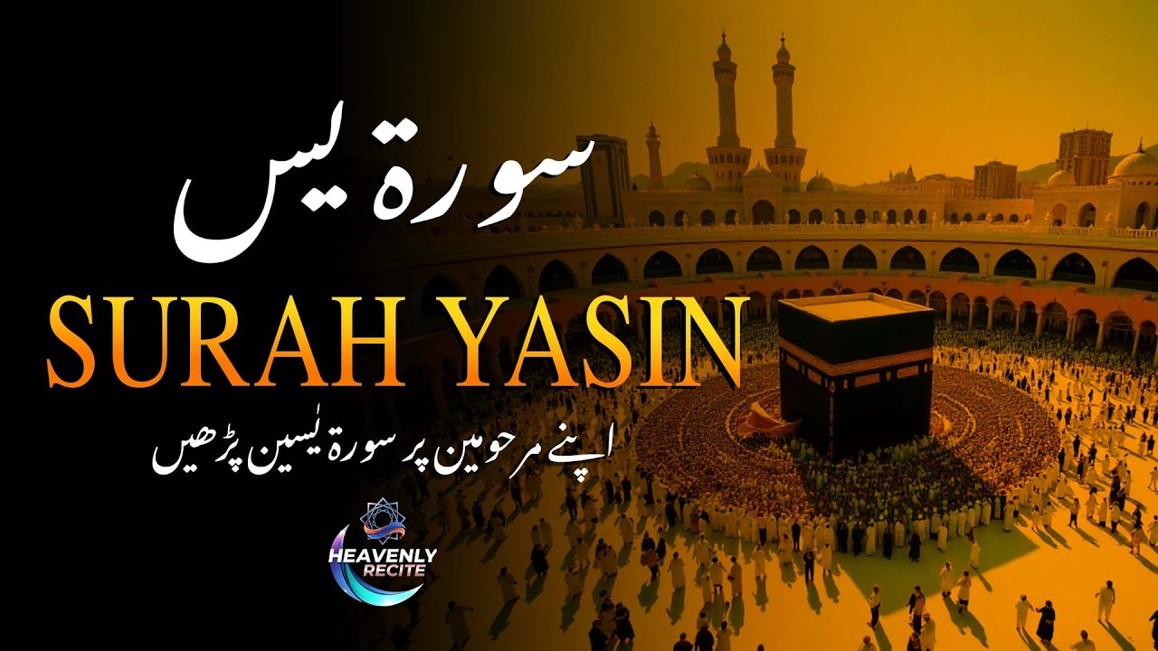 Surah Yaseen with Urdu & Hindi Translation | Beautiful Quran Tilawat | Recited by Ahmed Kasib