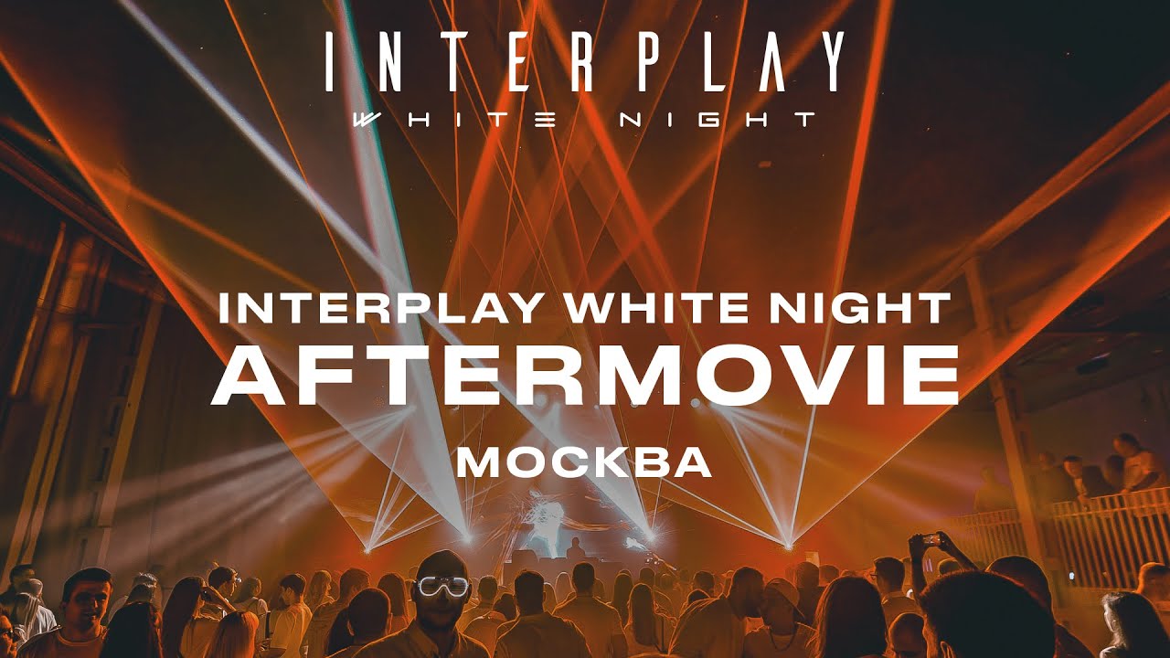 22.02.2025 INTERPLAY WHITE NIGHT MOSCOW | AFTERMOVIE